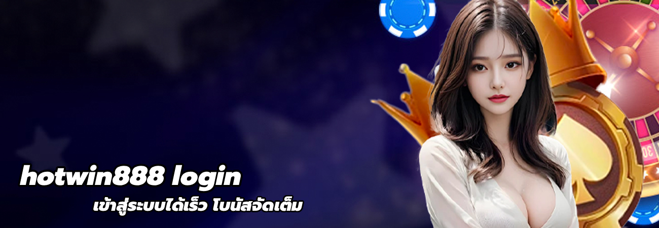 hotwin888 login